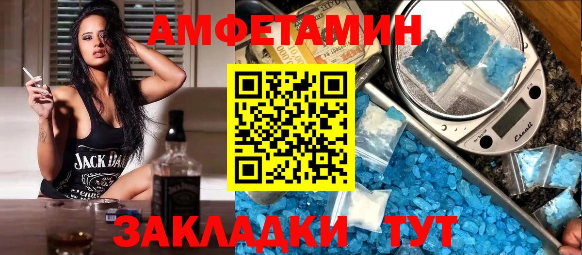 Сызрань  АМФЕТАМИН  Вход с VPN  Amphetamine 98% 