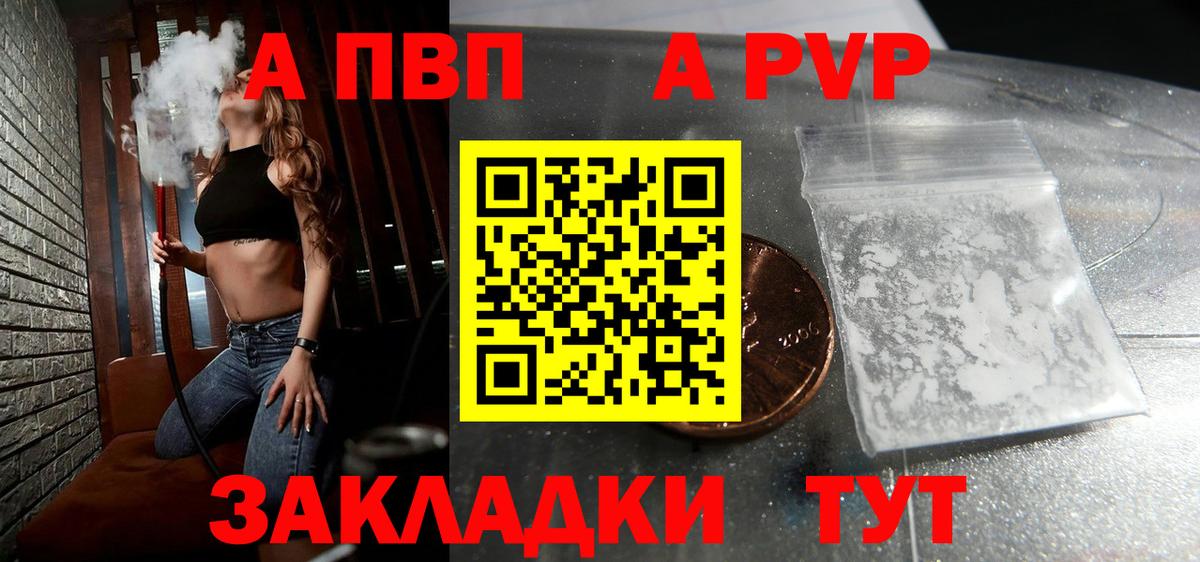 А ПВП СК Сызрань