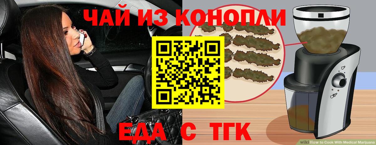 Сызрань  Печенье с ТГК конопля  Вход с VPN 
