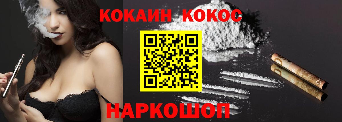 COCAIN  Cocaine Эквадор  Вход с VPN  Сызрань  Cocaine Боливия 
