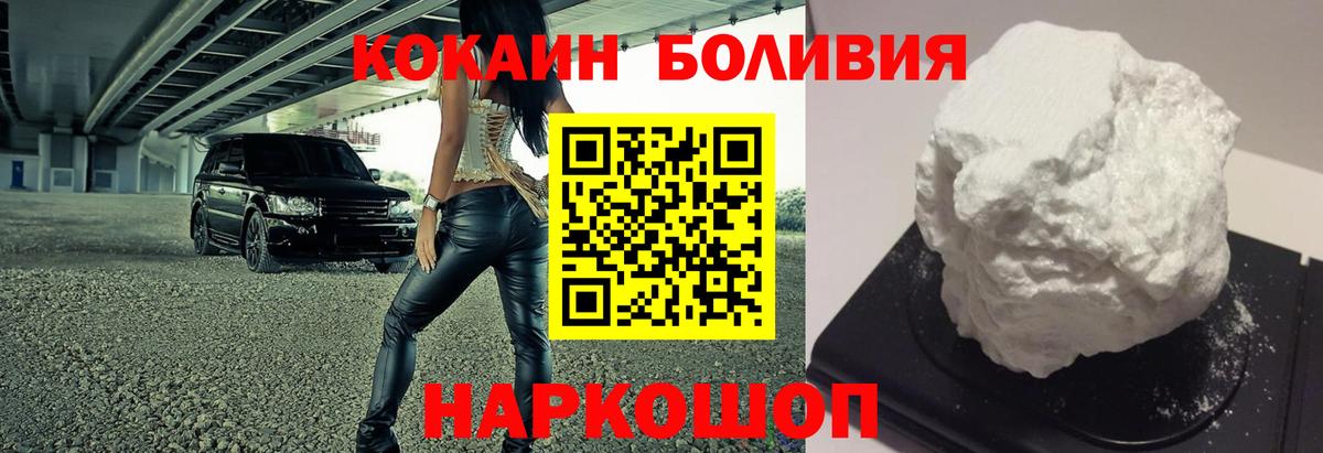 Кокаин Боливия Сызрань
