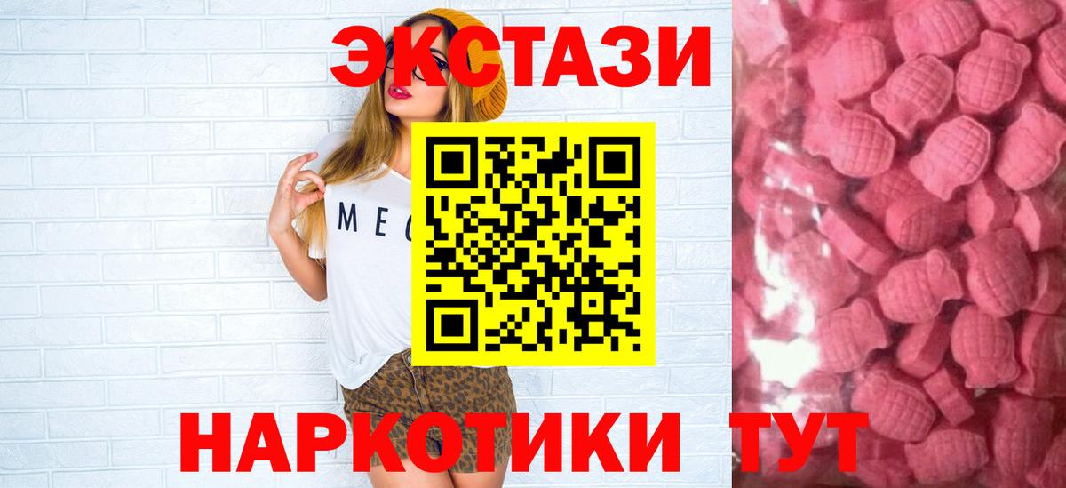 Ecstasy VHQ Сызрань