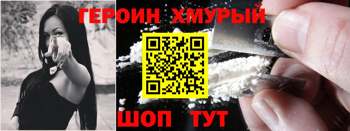 Сызрань  ГЕРОИН  Вход с VPN  ГЕРОИН гречка 