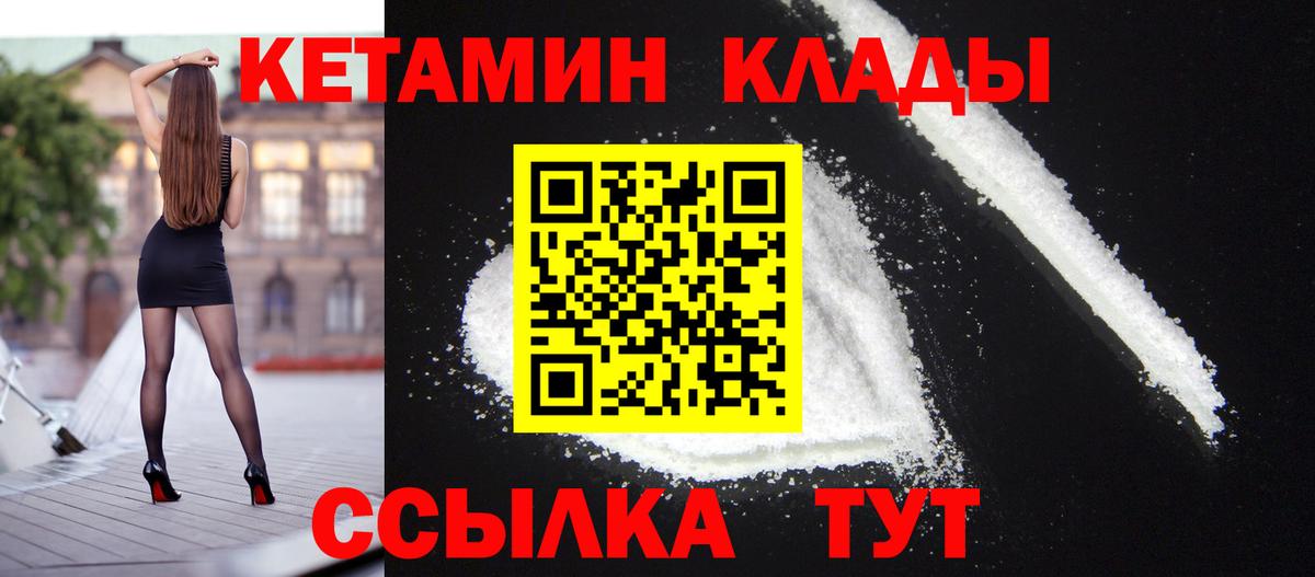 Сызрань  Кетамин VHQ  КЕТАМИН ketamine  Вход с VPN 