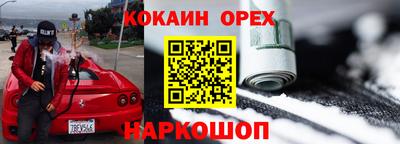 кокаин перу Наро-Фоминск