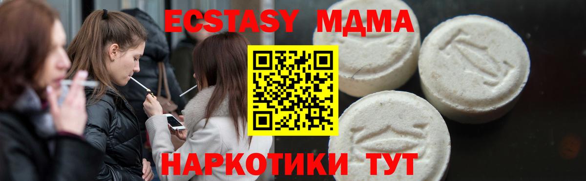 MDMA кристаллы  Вход с VPN  МДМА  МДМА VHQ  Сызрань 
