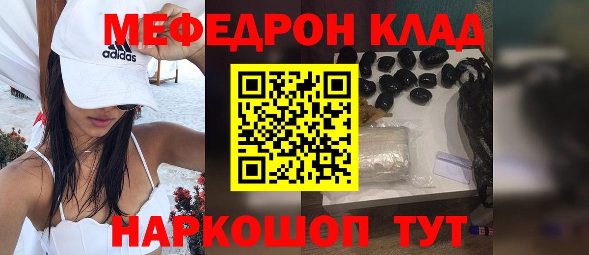 Мефедрон мука Сызрань