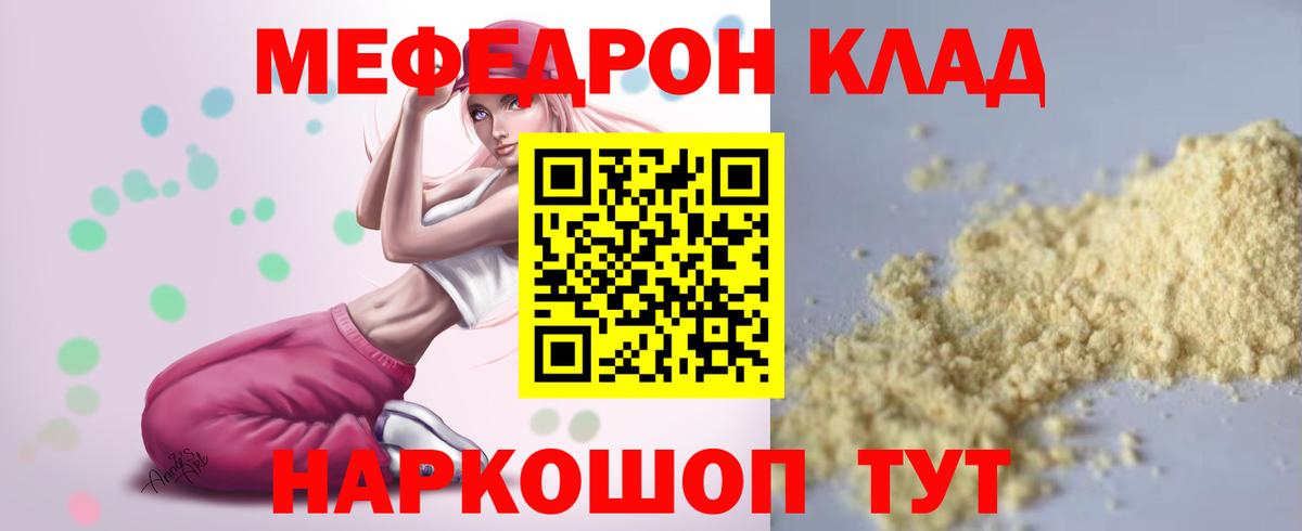 Сызрань  Меф  Вход с VPN  МЯУ-МЯУ  МЕФ mephedrone  МЯУ-МЯУ VHQ 