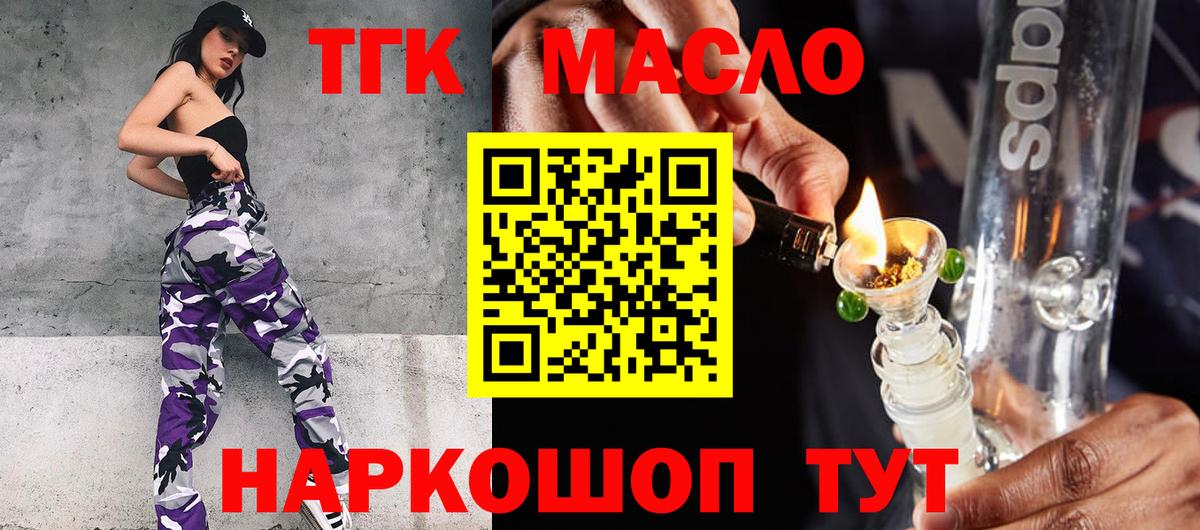 Сызрань  Дистиллят ТГК вейп  Вход с VPN  ТГК жижа 
